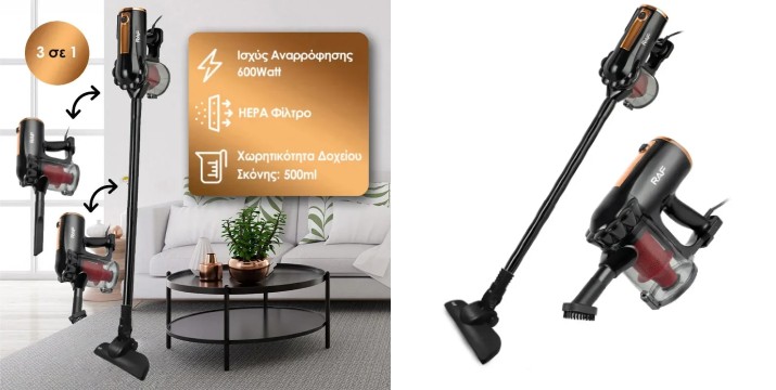  44,90€ για μία Ηλεκτρική Σκούπα Stick 600W Χωρίς Σακούλα 2 σε 1 RAF, με παραλαβή ή δυνατότητα πανελλαδικής αποστολής στο χώρο σας από το “Idea Hellas” στη Νέα Ιωνία.Κωδ: 230.17832