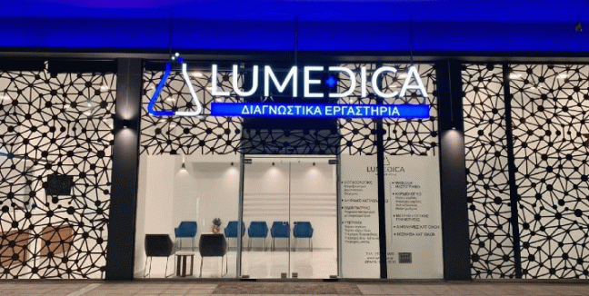 15€ Πλήρες Πακέτο Μικροβιολογικών Εξετάσεων Check-up, στα LUMEDICA στο Αιγάλεω.